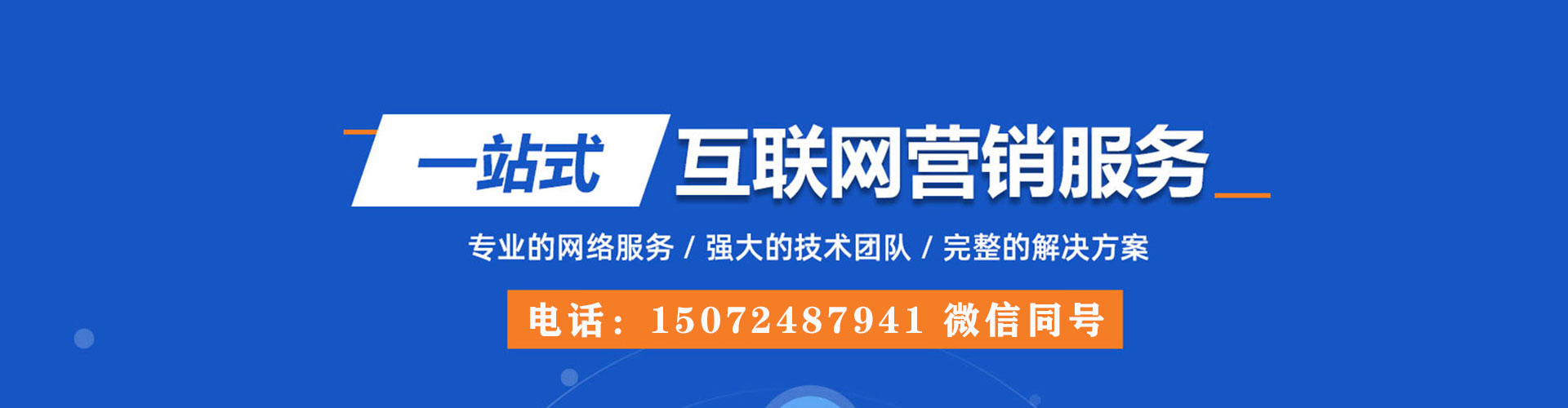 青羊百度代理开户